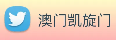 澳门凯旋门 Logo